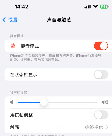 青龙苹果15Pro维修网点分享iPhone15Pro系列机型中隐藏静音图标 