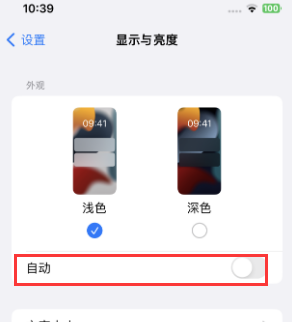 青龙苹果15服务店分享iPhone15无法关闭深色模式怎么办 