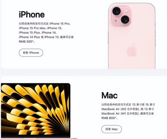 青龙苹果15维修店iPhone 15降价后能退差价吗 