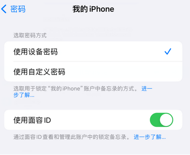 青龙apple维修分享iPhone锁定备忘录的两种方式