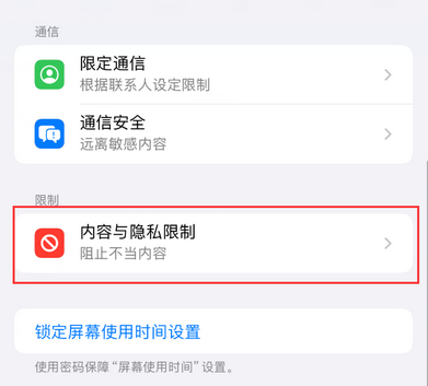 青龙iPhone15维修店分享如何恢复删除iPhone15自带内置应用 