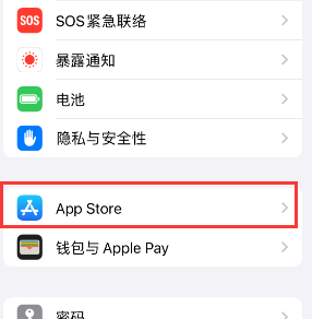 青龙苹果15维修中心如何让iPhone15APP自动更新 