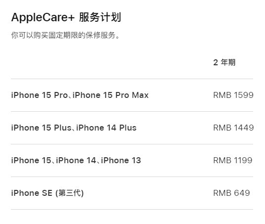 青龙apple维修服务点分享AppleCare+服务有什么用 